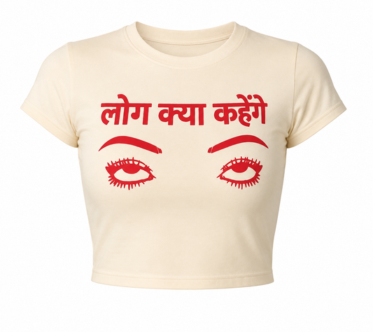 “लोग क्या कहेंगे"